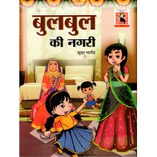 BULBUL KI NAGARI (POP)(HINDI)(2025)MP BULK